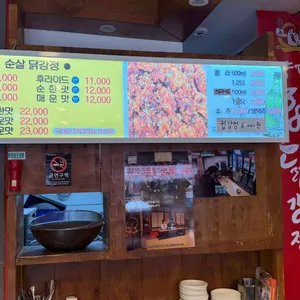 양평38닭강정 리뷰 사진