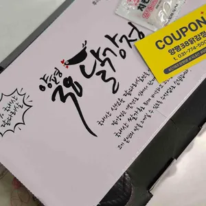 양평38닭강정 리뷰 사진