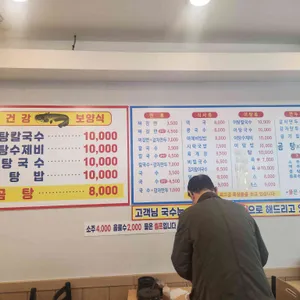 생면국수 어탕 리뷰 사진