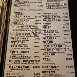 기네스 피피라운지 리뷰 사진