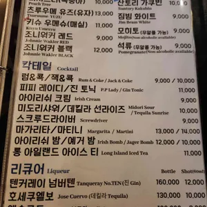 기네스 피피라운지 리뷰 사진