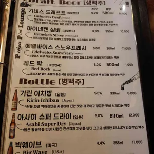 기네스 피피라운지 리뷰 사진