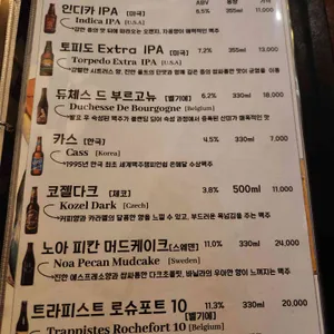 기네스 피피라운지 리뷰 사진