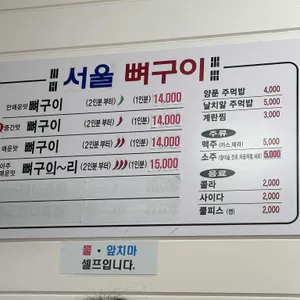 서울뼈구이 매운족발 리뷰 사진