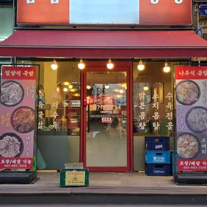 금가네장터 사진 1