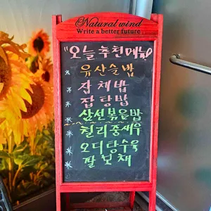곰소 쉼터 리뷰 사진