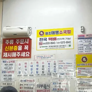 태평소국밥 리뷰 사진