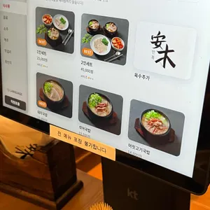 안목 리뷰 사진