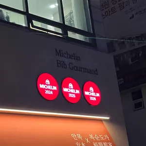 안목 리뷰 사진