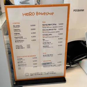 헬로베이크샵 리뷰 사진