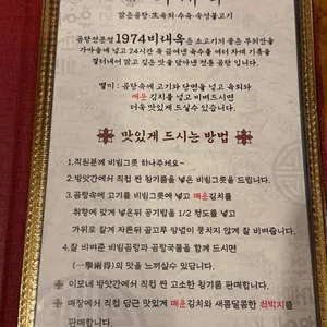 1974비래옥 리뷰 사진