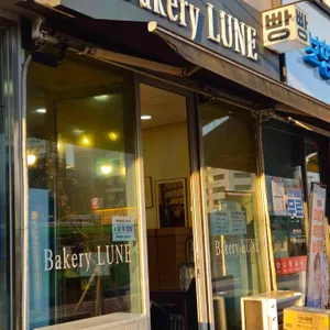 베이커리 룬 대표 사진