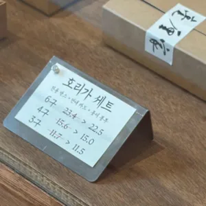 호리가 리뷰 사진