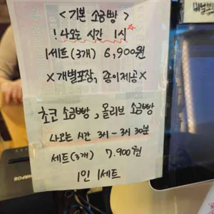 베이커리 룬 리뷰 사진