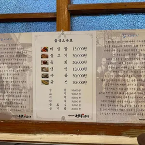 천황식당 리뷰 사진