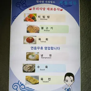 천황식당 리뷰 사진