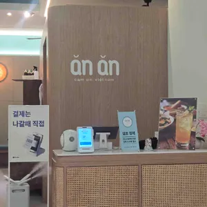 안안 리뷰 사진