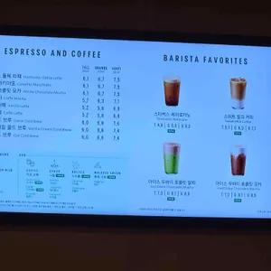 스타벅스 리뷰 사진