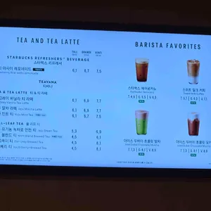 스타벅스 리뷰 사진