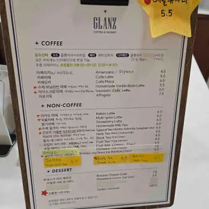 카페 글란츠 리뷰 사진