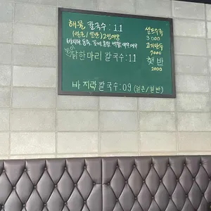 장모님대가칼국수 리뷰 사진