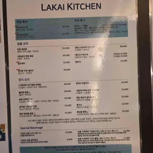 라카이 키친 리뷰 사진
