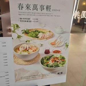 도원스타일 리뷰 사진