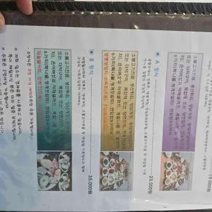 솔담한정식 리뷰 사진