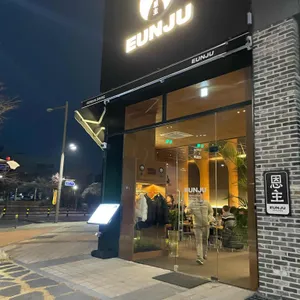 은주 사진