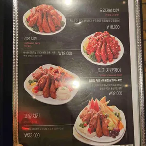 치킨뱅이 리뷰 사진