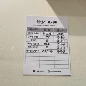 수복삼계탕 리뷰 사진