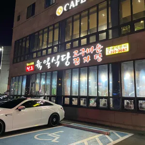 육일식당 리뷰 사진