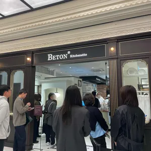 베통 리뷰 사진