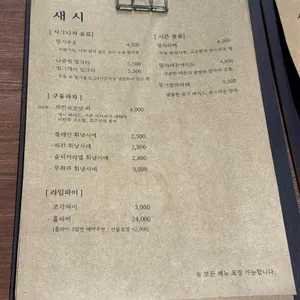 새시 리뷰 사진