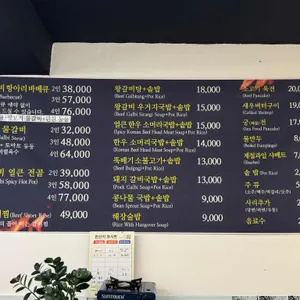 세종대왕 항아리바베큐 리뷰 사진