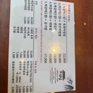 꽃담집 리뷰 사진