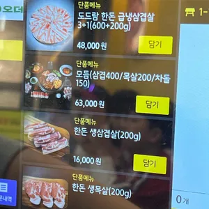 상구네솥뚜껑삼겹살 리뷰 사진