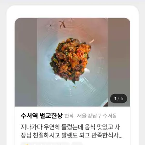 벌교한상 리뷰 사진
