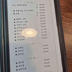벌교한상 리뷰 사진
