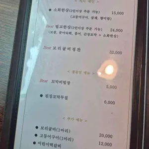벌교한상 리뷰 사진