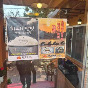 벌교한상 리뷰 사진
