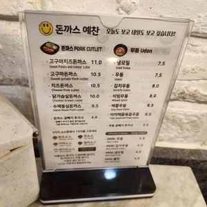 돈까스 예찬 리뷰 사진