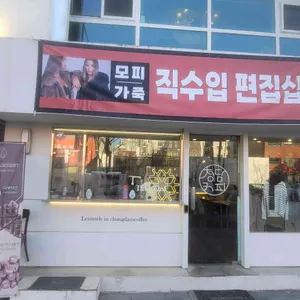 청담커피 사진 1