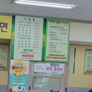 소담골 리뷰 사진