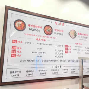 백채김치찌개 리뷰 사진