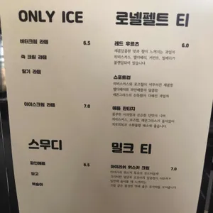 로스터릭 하늘물 리뷰 사진