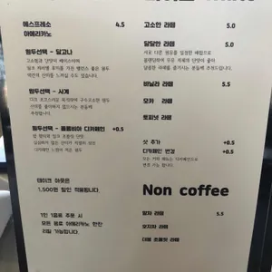 로스터릭 하늘물 리뷰 사진