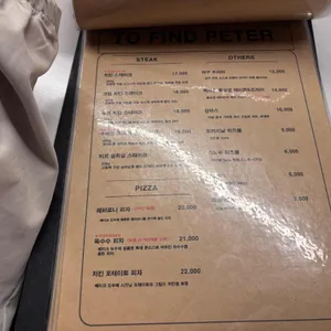 투파인드피터 리뷰 사진