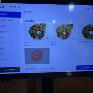 남도쌈밥 리뷰 사진