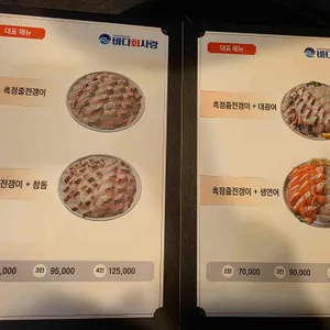 바다회사랑 리뷰 사진